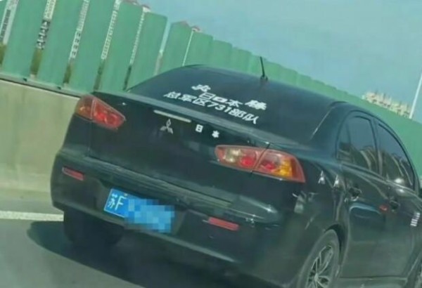 中国で車に日章旗と旭日旗のシールを貼るのは流行ってしまう 中国政府 よし検挙したるわ 乗り物速報