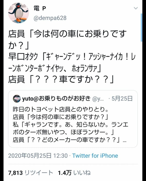 画像 オタク ｷﾞｬﾗﾝﾉｯﾃﾏｽﾀｰﾎﾞ 車屋 オタク ｸﾙﾏｲﾗﾅｲ 乗り物速報