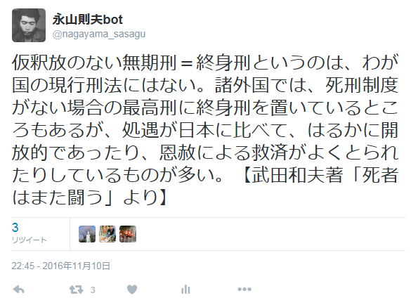 今日 田尻賢一さんの死刑執行 裁判員裁判で死刑判決を受けた死刑囚としては２人目 それでも 永山則夫が好きだ