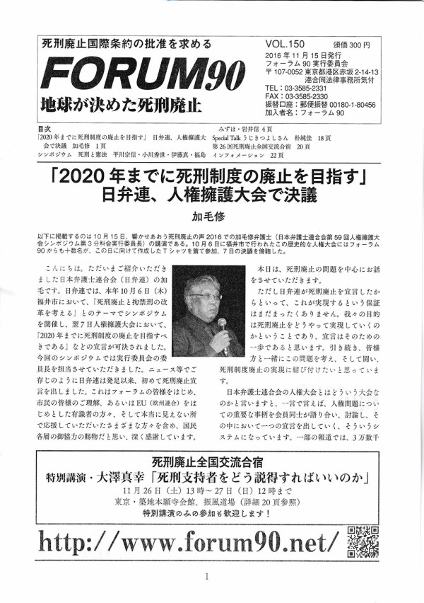 今日 田尻賢一さんの死刑執行 裁判員裁判で死刑判決を受けた死刑囚としては２人目 それでも 永山則夫が好きだ