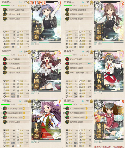 17夏イベントｅ１甲攻略 艦これ日記