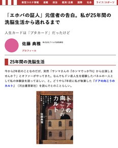 現代ビジネス 1回目 25年間の洗脳生活から逃れる ノリブロ 持論自論ブログ 佐藤典雅