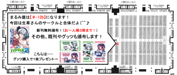 お暑いですねぇ まるみ屋ですのん