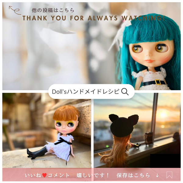 ブライス・リカちゃんの棒針ドールニット本｜DOLL KNIT 20～22cm徹底