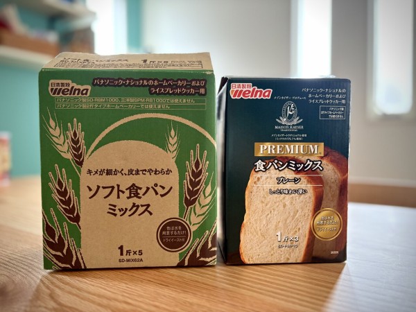 朝焼きたてパンの幸せをもう一度。便利なミックス粉で