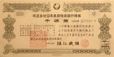 ライブドア株券 : のりぞーの目指せ壱億円！