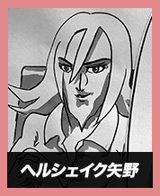 アニサマ18 予想45 ヘルシェイク矢野 アニサマ 予習サイト