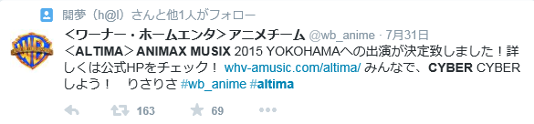 Animax15横浜 予想02 Altima アニサマ 予習サイト