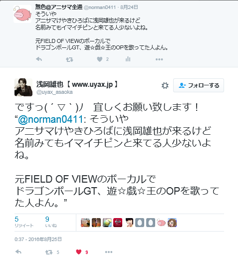 アニサマ3日目 けやきひろば感想 アニサマ 予習サイト