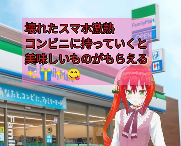 コンビニにゴミスマホ持ってくと1000円もらえるi 幸楽苑弁当の日 ブタエナるブタヒメ貧乏無職でつんだった生活記