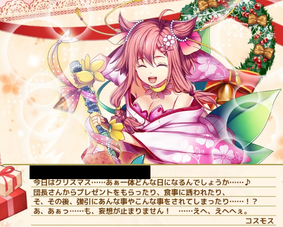 フラワーナイトガールクリスマスメッセージ2018まとめ 貧乏豚姫パチスロ攻略書 フラワーナイトガールクリスマスメッセージ2018まとめ 貧乏豚姫パチスロ攻略書