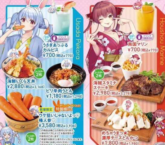 温泉屋で美少女vtuberコラボグッズのニンジンが4000円らしい ブタエナるブタヒメ貧乏無職でつんだった生活記 温泉屋で美少女vtuberコラボグッズのニンジンが4000円らしい ブタエナるブタヒメ貧乏無職でつんだった生活記