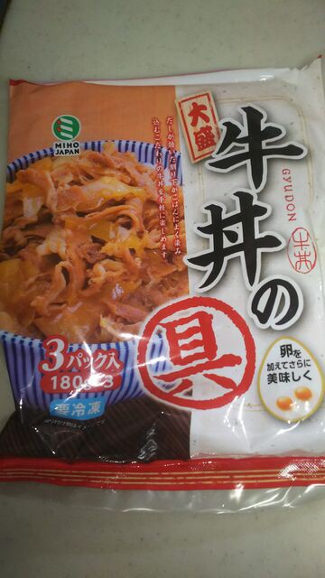 業務スーパー冷凍牛丼がやばい 食べてみた ブタエナる生活記 ブタヒメ王国