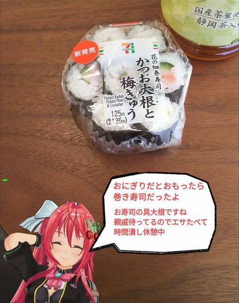 コンビニおにぎり寿司食べるセブンイレブン弁当 ブタエナるブタヒメの生活 ブタヒメ王国