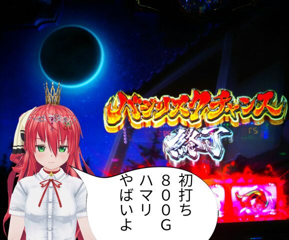 通常テーブルバジリスク絆2ブタエナるページ ブタエナる生活記 ブタヒメ王国