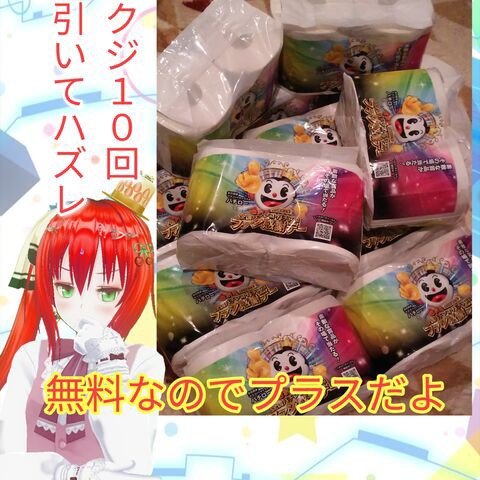 パチンコ屋無料クジ祭3日間結果 パチンコ感謝デー景品 ブタエナるブタヒメ貧乏無職でつんだった生活記