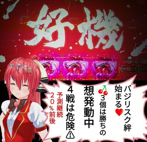 バジリスク絆2エピソード恩恵