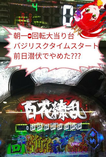 朝一勝てる台に座ってみた豚姫です 百花繚乱サムライブライド2 ブタエナるブタヒメの生活 ブタヒメ王国