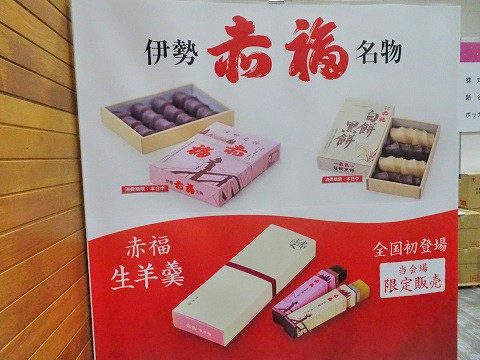 旭川市 第28回全国菓子大博覧会・北海道 あさひかわ菓子博2025