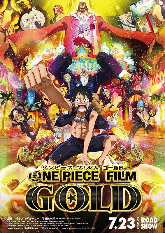 映画の感想 One Piece Film Gold ノースキー シネマズ 映画の感想ブログ