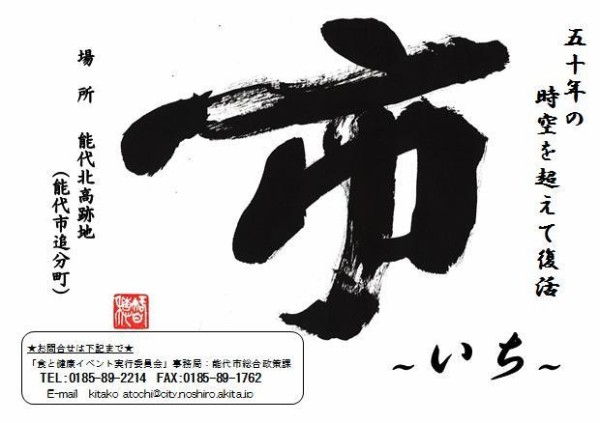 イオン能代店 ゴールデンウィークイベント 5 2 6 秋田県 能代市 能代まちなかブログ