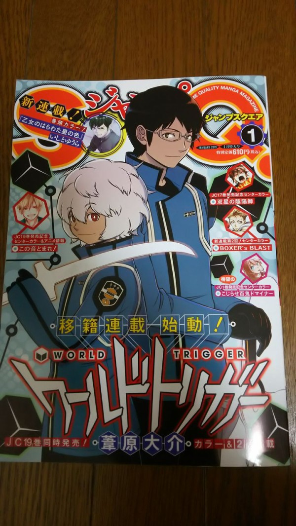 ジャンプsq １月号 願いが叶う場所の住民より