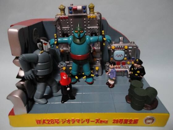 ［未開封品］鉄人28号　ジオラマシリーズ第1話　28号誕生編　ソフビ Amazon.co.jp: （激レア）鉄人28号 ジオラマ シリーズ