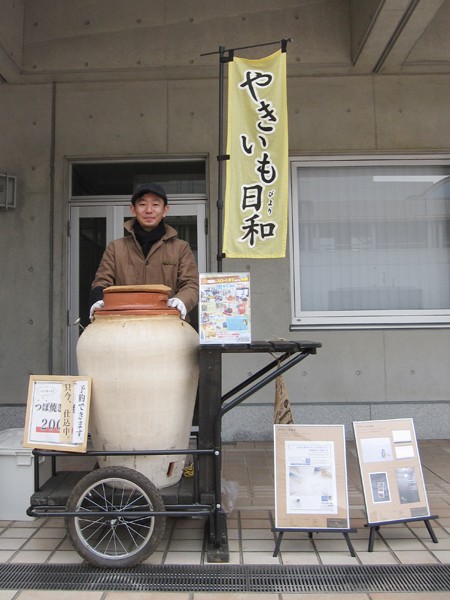 うまい焼きいもを追いかけて小田原へ 湘南番外地
