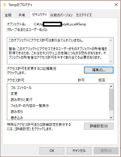 Dropboxを起動できませんでした 覚書
