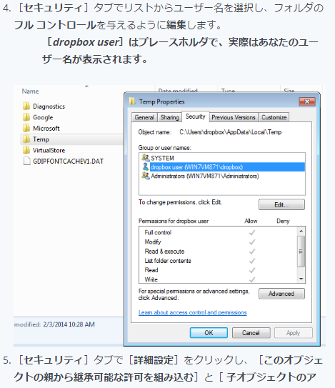 Dropboxを起動できませんでした 覚書