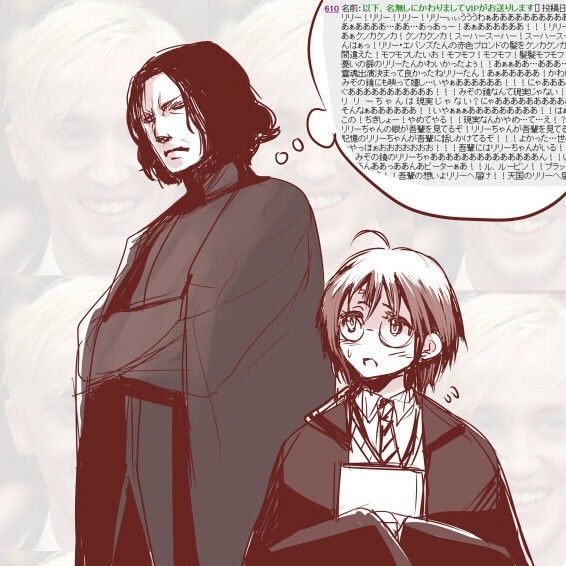 ハリーポッター スネイプ先生がいるからスリザリンがいい 移転しました 旧ロブ速