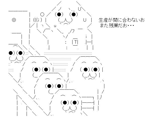 うーっす のaaが貼られたときに対抗するaaを作る 移転しました 旧ロブ速