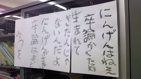 コピー 文系の卒論クソワロタｗｗｗｗｗｗｗｗｗｗｗｗ 移転しました 旧ロブ速