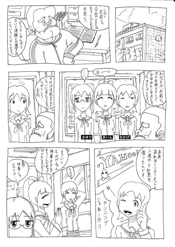 進研ゼミの漫画描いたったｗｗｗｗｗｗｗｗｗｗｗｗ 移転しました 旧ロブ速