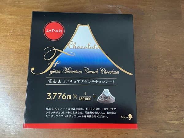 富士山ミニチュアクランチチョコレート : notaritarikanaの気ままな日々