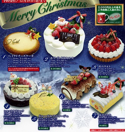 ガトーよしだのクリスマスケーキ 高松の蜂 style 香川県のおすすめ情報