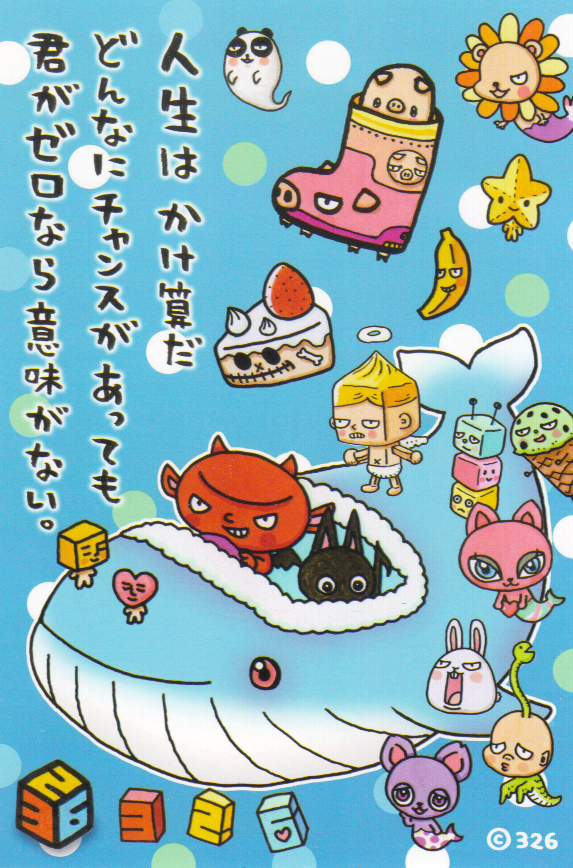 大ピンチを乗り越えるための名言 64 ペンギン先生のワクワク社会科