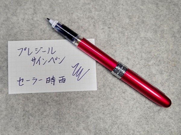 超希少・廃盤 プラチナソフトペン S-600 グリーン軸 プラチナ万年筆 未