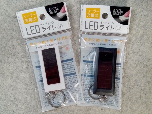 セリア ソーラーled キーチェーンライトで遊ぶ Miki S Mental World Blog Edition