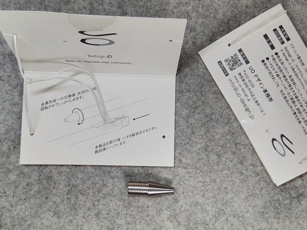 本当の理想型 : ボールサインiD専用ステンレス製先栓 : Miki's