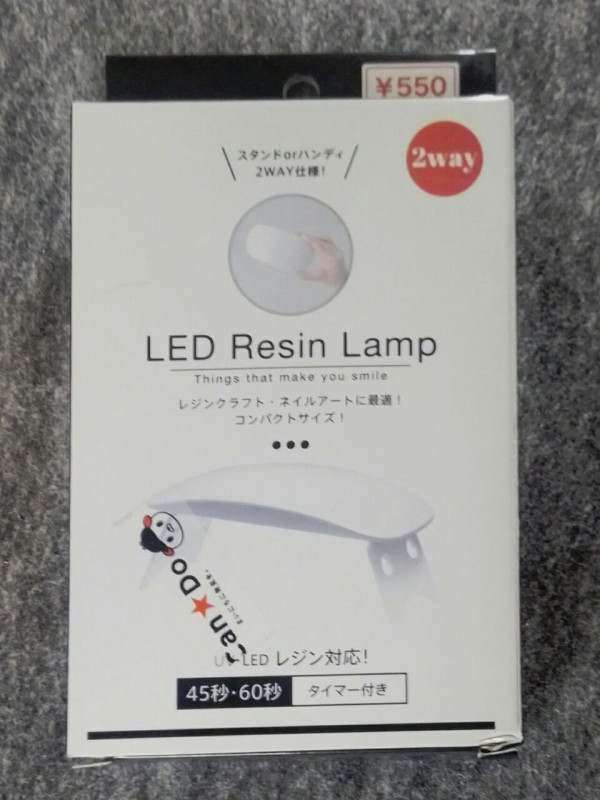 実はuvレジンやってます Miki S Mental World Blog Edition