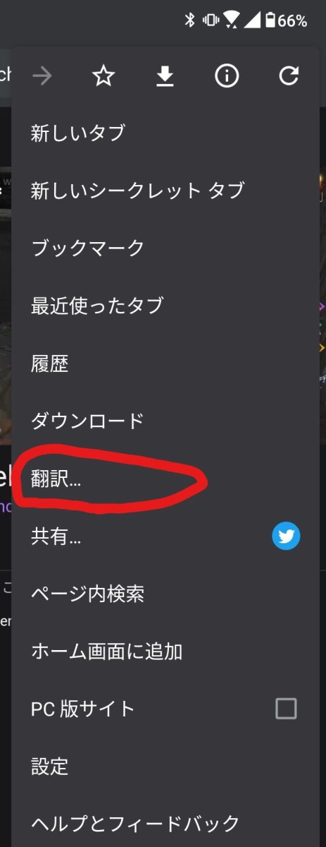 Twitchやyoutubeで英語などの外国語コメントを簡単に日本語に翻訳する方法 のうちくんのブログ