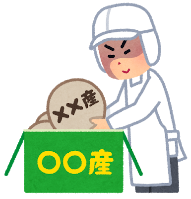 牛肉混入問題 上司のしっ責で重圧 山梨日日新聞 忙人用 農業ニュースまとめ のまとめ