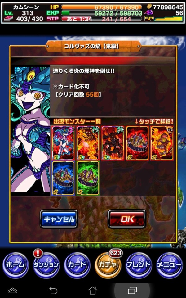 ドラポ日記 コルヴァズの焔 の鬼級を55回クリアしたらフサッグァはこんだけ拾った ドラゴンポーカー 頭の中の本棚