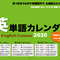 英単語カレンダー発売開始 売れ切れました Npoエッジ