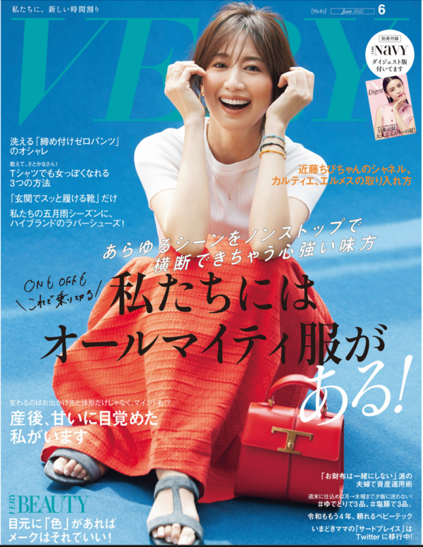 大河内副理事長が女性雑誌『VERY』で取材されました : 太郎坊のそよ風