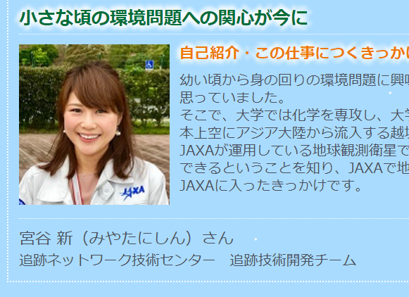 富士山から宇宙 へ 富士山測候所で研究していた学生さんがjaxaで活躍されています 太郎坊のそよ風
