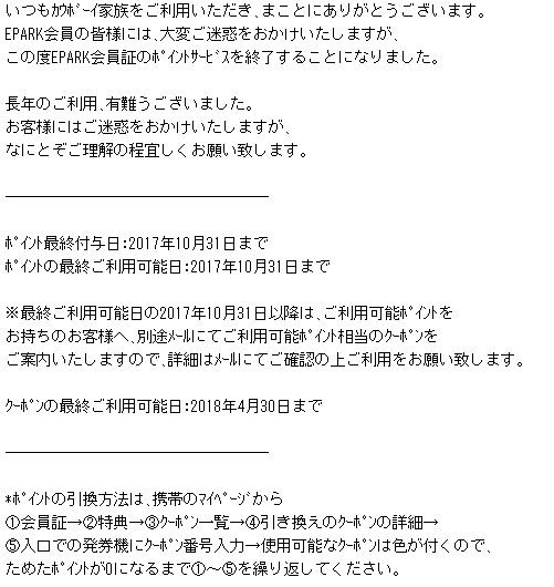 あの店から残念なお知らせ おかわりは永遠の輝き