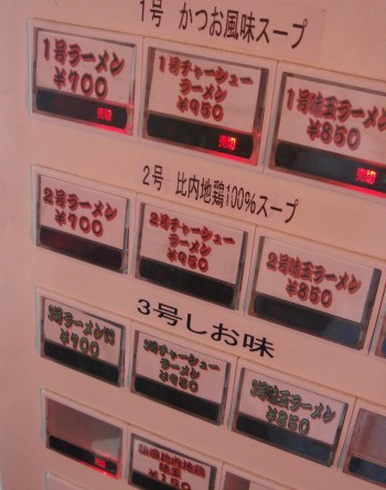 69'N'ROLL ONE（ロックンロールワン）＠相模原市（町田駅） 3号塩