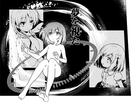 怜 Toki 第13局 夢見 知りそめし頃 一萬人の麓路